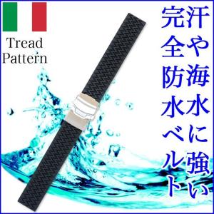 時計ベルト 腕時計バンド BC ボネット・シンチュリーニ ラバー素材