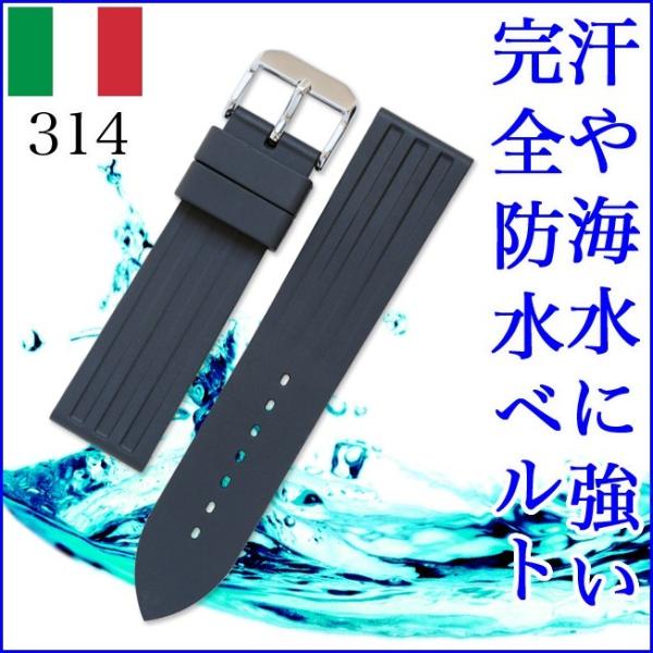 時計ベルト 腕時計バンド BC ボネット・シンチュリーニ 「314」ラバー 22mm【交換工具・ばね...