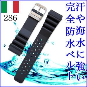 時計ベルト 腕時計バンド BC ボネット・シンチュリーニ 「286」ラバー素材ストラップ・ダイバーズ 24mm【交換工具・ばね棒つき】