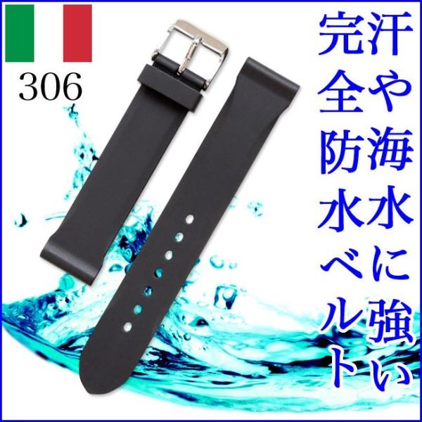 時計ベルト 腕時計バンド BC ボネット・シンチュリーニ 「306」 ラバー 20mm【交換工具・ば...
