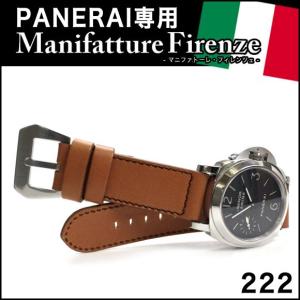 時計 ベルト バンド PANERAI専用 MF ヴァケッタ ライト・ブラウン/ブラウン[222] レザー 革