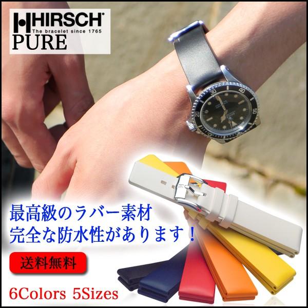 【只今ポイント１０倍】時計 ベルト バンド 腕時計バンド HIRSCH Pure Caoutchou...