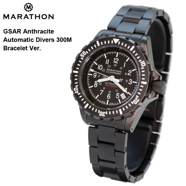 腕時計 MARATHON GSAR Anthracite アンスラサイト ブレスレットバージョン