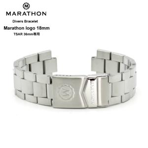 時計ベルト バンド MARATHON Divers Bracelet U.S.Seal マラソン