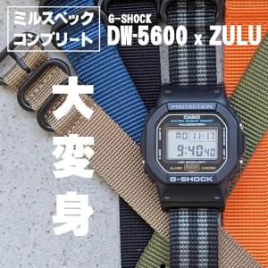時計屋さんがカスタムしたCASIO G-SHOCK 5600 アダプター＆ベルトのミルスペックコンプリートセット！ チプカシ