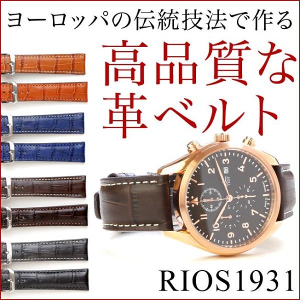 時計 ベルト バンド 腕時計バンド RIOS1931 Spitfire スピットファイア パイロット...