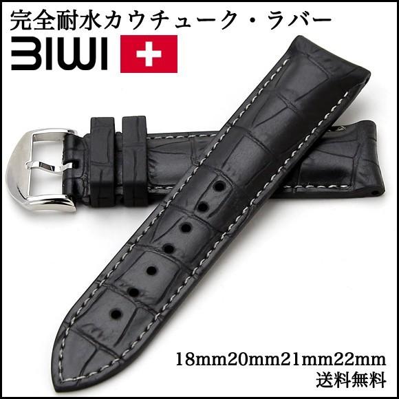 スイス製 時計ベルト バンド 腕時計バンド BIWI ビウィ Stitched Alligator ...