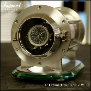 ワインディングマシーン ワインダー 時計 腕時計 イギリス製 イギリス Rapport The Optima Time Capsule W193【PP2023】｜chronoworldjapan
