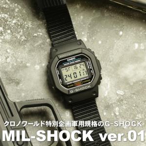 時計 腕時計 G-SHOCK ジーショック 限定本数 MIL-SHOCK カスタムモデル｜chronoworldjapan