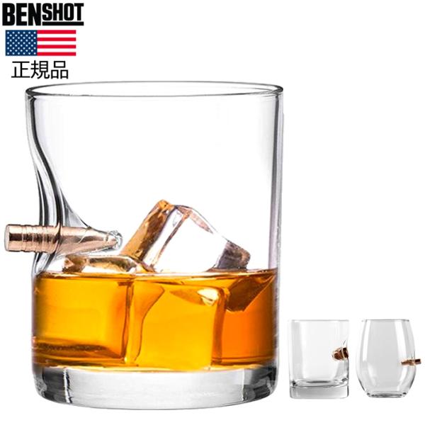 BENSHOT（ベンショット）Whiskyglassウィスキーグラス11oz325mlワイングラス4...