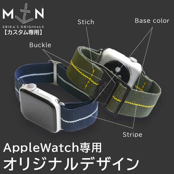 【Apple watche専用】カスタム MN STRAP MARINE NATIONAL Erik...