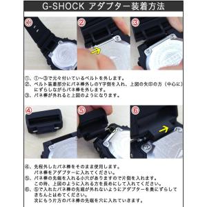 G-SHOCK / PRO TREK アダプタ...の詳細画像4