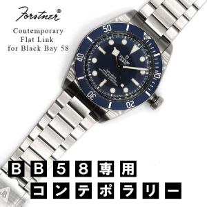 時計ベルト バンド Forstner 【9連】Beads of Rice フォースナー