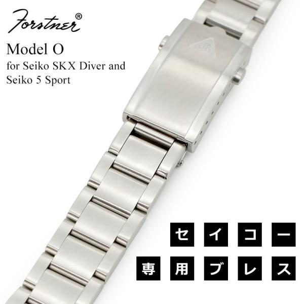 腕時計ベルト バンド Forstner フォースナー SEIKO Model O セイコー SKX ...