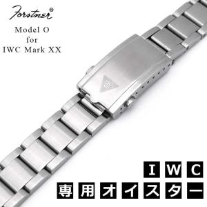 【交換工具つき】腕時計 ベルト バンド ウォッチ Forstner Model O for IWC Mark XX 時計 ベルト 時計 バンド レトロ ヴィンテージ アンティーク風