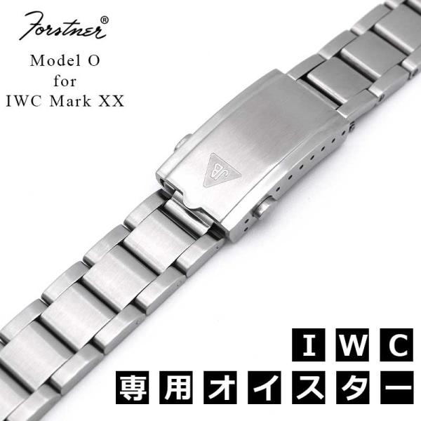 【交換工具つき】腕時計 ベルト バンド ウォッチ Forstner Model O for IWC ...