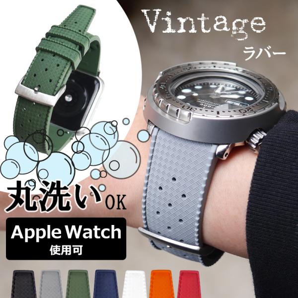【3ヵ月保証】 アップルウォッ バンド 丸洗い Tropic Type トロピック applewat...