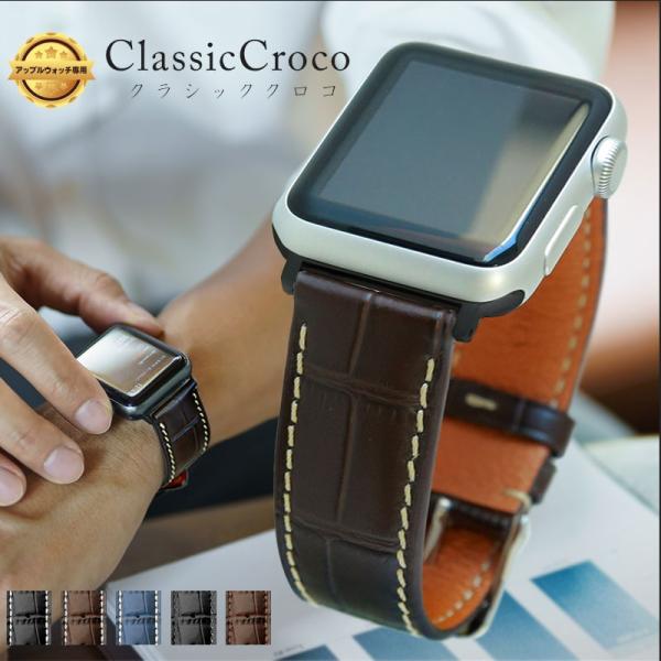 アップルウォッチ ベルト クラシッククロコ クロノ apple watch 9 8 7 6 5 SE...