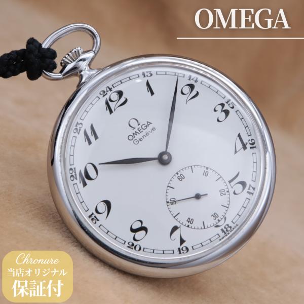 オメガ ジュネーブ ポケットウォッチ 懐中時計 121.174 OMEGA Genve メンズ 手巻...