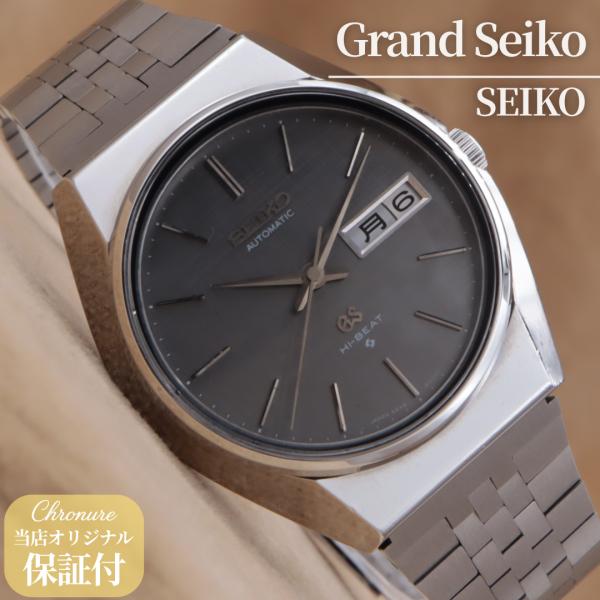 セイコー グランドセイコー ハイビート 5646-8000 SEIKO GrandSeiko HI-...