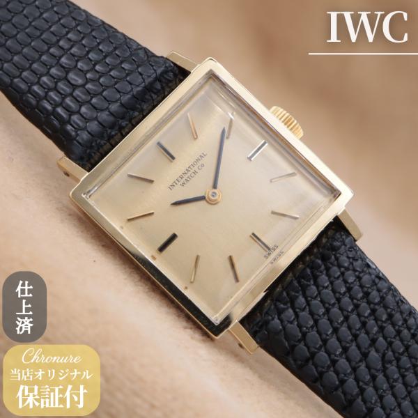 アイダブリュシー オールドインター R 2791 IWC Old IWC 18K ゴールド レディー...