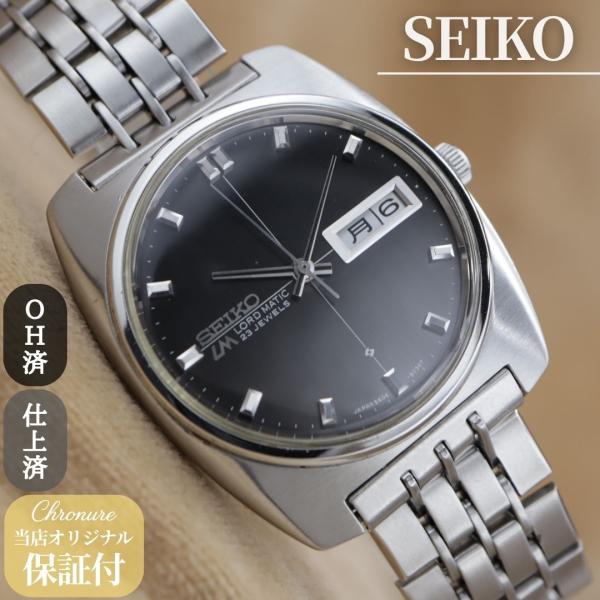 セイコー ロードマチック ブレス 5606-8010 SEIKO LORD MATIC メンズ 自動...