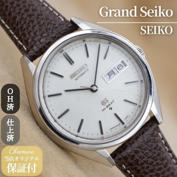 グランドセイコー ハイビート 5646-7030 Grand Seiko HI-BEAT 56GS ...