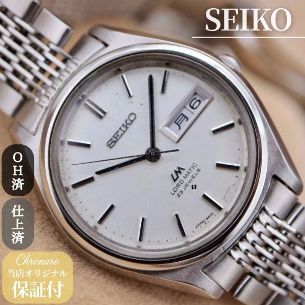 セイコー ロードマチック 5606-7070 SEIKO LORD MATIC メンズ 自動巻き 3...