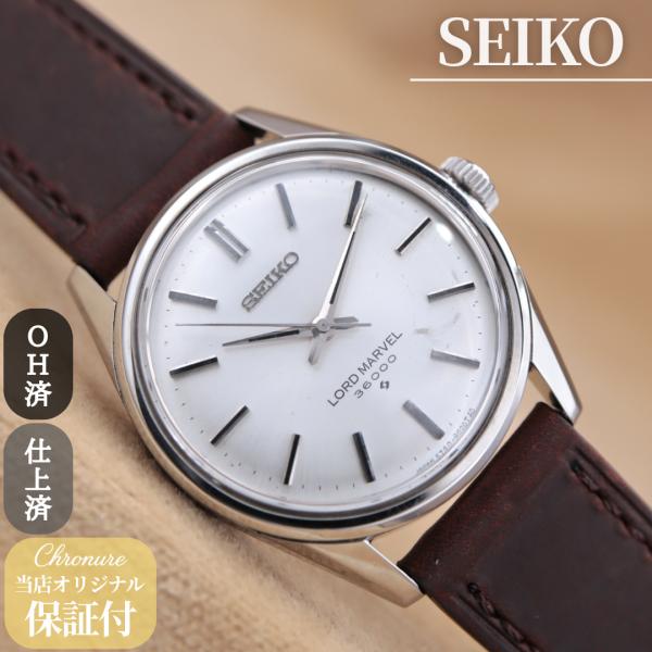 セイコー ロードマーベル 5740-8000 SEIKO Lord Marvel 36000 メンズ...