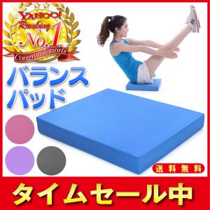 バランスパッド 自宅 バランス クッション ヨガ マット