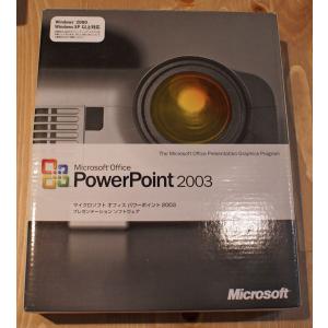 （中古）Microsoft Office PowerPoint 2003