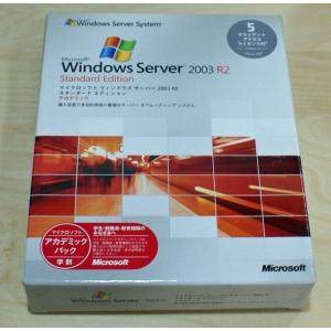 （中古）Microsoft Windows Server 2003 R2 Standard Edition 5CAL付 日本語版 アカデミック [CD-ROM]｜chu-konomori