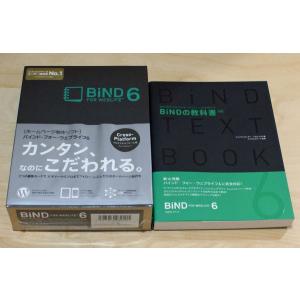 BiND For WEBLiFE クロスプラットフォーム