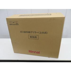 J125新品◆リンナイ 2025年◆ガス赤外線グ...の商品画像