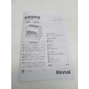 J125新品◆リンナイ 2025年◆ガス赤外線...の詳細画像5