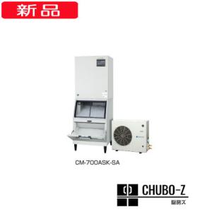 700kgタイプ ホシザキ製氷機 CM-700ASK-SA (室外機,三相200V)