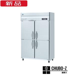 ホシザキ 業務用冷蔵庫 HR-120LAT3(三相200V)