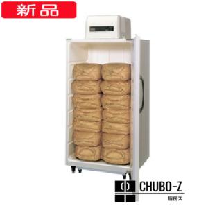 ホシザキ（HOSHIZAKI） 保冷庫 HRA-8GD1-Z 8袋 (玄米30kg入袋）収納