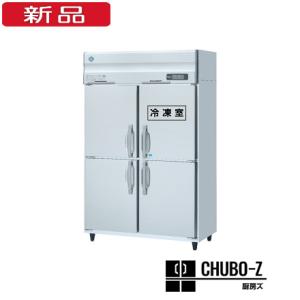 ホシザキ 業務用冷凍冷蔵庫 HRF-120A3-1(三相200V)｜chubo-z