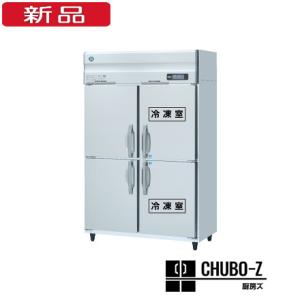 ホシザキ 業務用冷凍冷蔵庫 HRF-120LAFT-2(単相100V)｜chubo-z