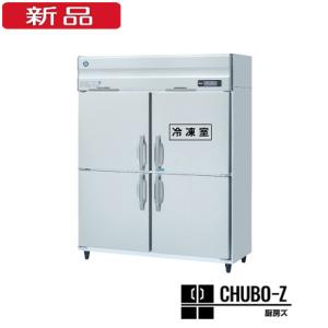 ホシザキ 業務用冷凍冷蔵庫 HRF-150A-1(単相100V)｜chubo-z