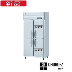 ホシザキ 業務用冷凍冷蔵庫 HRF-90LAF(単相100V)