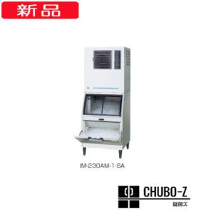 230kgタイプ ホシザキ製氷機 IM-230AN-SA (三相200V)｜chubo-z