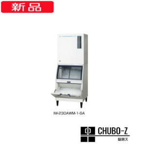 230kgタイプ ホシザキ製氷機 IM-230AWN-SA (水冷,三相200V)｜chubo-z