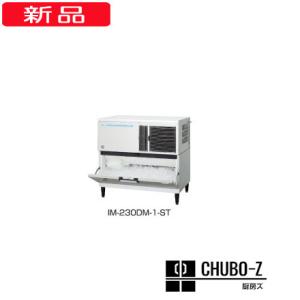 230kgタイプ ホシザキ製氷機 IM-230DN-ST (三相200V)｜chubo-z