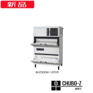 230kgタイプ ホシザキ製氷機 IM-230DN-STCR (三相200V)｜chubo-z