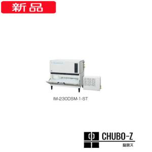 230kgタイプ ホシザキ製氷機 IM-230DSN-ST (室外機,三相200V)｜chubo-z
