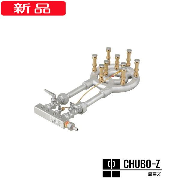 マルゼン スーパージャンボバーナー MG-9R