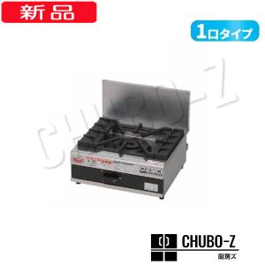 フジマック ハースグリラー FGG60-4C LPガス(プロパンガス フジマック ハースグリラー FGG60-4C LPガス(プロパンガス