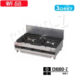 マルゼン（MARUZEN） MOZK0963 オザキ 卓上ガスコンロ テーブルコンロ